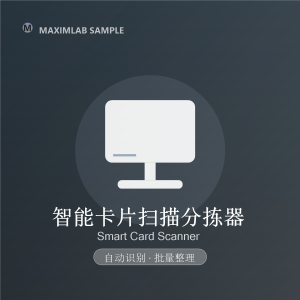 便携式名片扫描仪